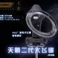 第二代大飛碟