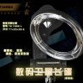 數碼衛星飛碟
