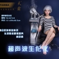 超聲波生化儀
