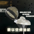 豪華型烘發機