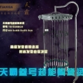 天霸叁號超能陶瓷燙