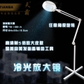 冷光放大鏡