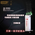 天霸一鍵燙機器人